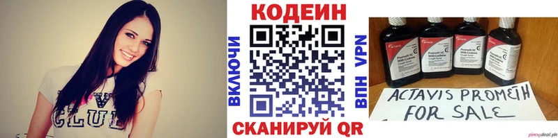 Codein напиток Lean (лин)  blacksprut ссылки  Чулым 