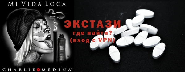 экстази Лихославль