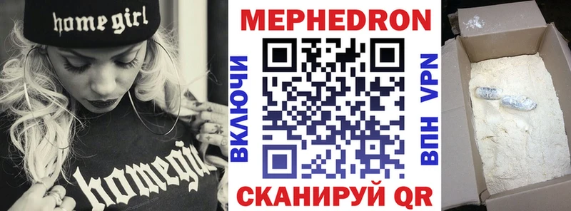 Меф VHQ  Чулым 