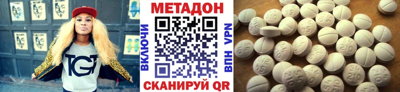 Метадон кристалл  Чулым 