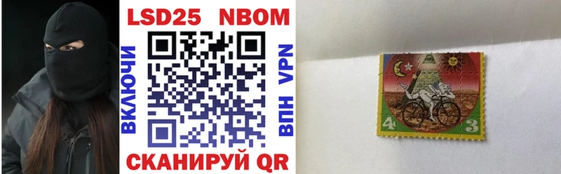 Марки 25I-NBOMe 1500мкг  Чулым 